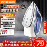 苏泊尔（SUPOR）蒸汽电熨斗90g/min爆炸大蒸汽280ml家用大功率小型便携式熨烫机拼豆烫斗烫衣服熨被子ESP-307A礼物