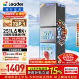 统帅（Leader）海尔冰箱出品悦享系列251L三门小冰箱家用抗菌净味一级能效风冷LC3-258WS9以旧换新国家补贴15%