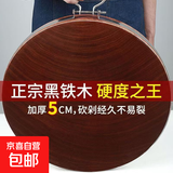 正宗铁木砧板越南切菜板实木圆形家用案板防霉抗菌厨房加厚刀粘板 老铁木【手提款】厚度5公分 圆形 耐砍耐剁【宽度40公分】