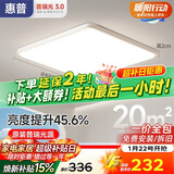 惠普护眼卧室吸顶灯简约led极简超薄普瑞中山灯具房间灯 臻之光包安装