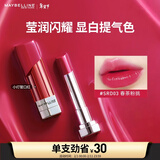 美宝莲小灯管口红纵情耀系列显白 SRD03春茶粉桃3g 新年礼物女