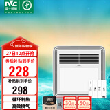 雷士（NVC）风暖浴霸放心装系列照明排气四合一暖风机集吊/普吊兼容安装Y328