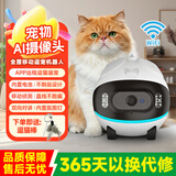 维安视宠物AI摄像头陪伴机器人全屋移动监控wifi看老人小孩4g智能语音摄像头 【WIFI版】远程全屋移动逗宠机器人皓月白色 征集买家秀晒图返20元