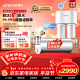 立升（LITREE） 净水器家用直饮一体净饮机套装全屋前置大流量厨下过滤器饮水机以旧换新 5C+伴侣M1 SE+升级前置