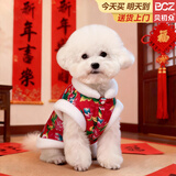 贝初众狗狗衣服冬季保暖宠物猫咪小狗衣服中小型犬秋冬装泰迪比熊雪纳瑞 东北大花棉袄-喜庆唐装 M-胸围40 背长30  建议5-8斤宠物