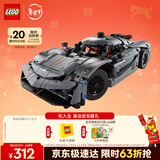 乐高（LEGO）积木机械组42173 柯尼塞格灰色超跑男孩儿童玩具生日礼物新年装饰