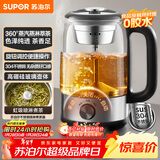 苏泊尔（SUPOR）养生壶煮茶器泡茶烧水壶电热水壶蒸汽喷淋煮茶壶烧水壶玻璃花茶壶蒸茶器304不锈钢办公SW-10C07