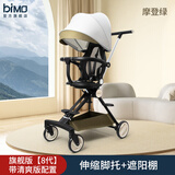 比陌遛娃神器可登机可坐躺高景观轻便婴儿推车超轻折叠溜娃车 【8代新品】旗舰版-摩登绿+遮阳棚+伸缩脚托