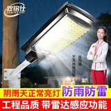 欧铭仕新款太阳能庭院照明灯户外灯人体感应超亮大功率防水农村院子路灯 普通款/20000HW/三面发光/墙装+杆装