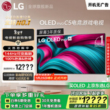 LG高端款C5系列 65英寸OLED电视 4K超高清巨幕观影AI电视 144Hz高刷 65C4升级款 OLED65C5PCA