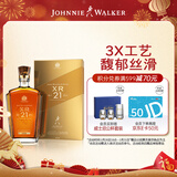 尊尼获加（JOHNNIE WALKER）XR21年大师珍藏 苏格兰 威士忌洋酒 750ml 男生礼物年货送礼