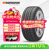 韩泰（Hankook）汽车轮胎 185/60R15 84H K415 原配威驰 适配飞度/桑塔纳/捷达