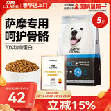 力狼（LILANG）狗粮 e族萨摩耶专用幼犬成犬中大型犬鲜肉通用全价犬粮2.5kg