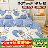 艾薇（AVIVI） 被套单件儿童被罩单人被套宿舍被单单件被套150*200cm 爱心熊