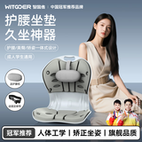 智国者护腰坐垫久坐神器人体工学座椅靠背部喂奶姿托一体办公室学生腰椎