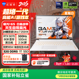 机械师曙光16S Ultra星釉白【RTX5070 国家补贴】16英寸AI办公游戏笔记本电脑U7HX 300Hz 2.5K屏 32G 1T