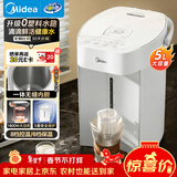美的（Midea）电热水瓶家用电热水壶0塑料水路烧水壶开水壶5L大容量一体无缝内胆多段保温恒温自动断电SP50E-10W