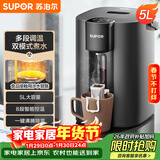 苏泊尔（SUPOR）电热水瓶热水壶 5L恒温电水瓶八段智能保温304内胆 家用电水壶烧水壶 SW-50T507