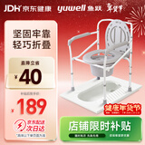 鱼跃（Yuwell）老人坐便椅坐厕椅孕妇老人洗澡椅可折叠座浴椅防滑马桶椅 H029B