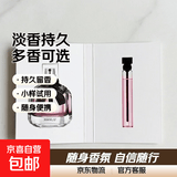 卡片香水小样2ml男女士香水试用装持久留香淡香水平价 反转巴黎