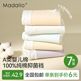 莫代尔7条装女士内裤女纯棉7A抗菌100%棉裆中腰无痕透气少女内裤