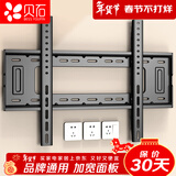 贝石电视挂架50-90英寸 超薄电视机挂架电视支架75/85英寸壁挂架适用于TCL创维雷鸟索尼康佳海信长虹等