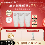 悦诗风吟（innisfree）火山泡沫洗面奶150g*3男士控油女士清爽水杨酸泡沫新年情人节礼物