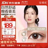 强生原生由我美瞳水凝日抛彩色近视隐形眼镜30片氧气冷棕700度