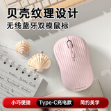 联想生态品牌异能者 无线鼠标蓝牙双模 便携办公轻量化 台式机/小新笔记本适用女生礼物鼠标 粉色N306