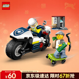 乐高（LEGO）积木城市60455 警用摩托车大追击男孩儿童玩具生日礼物新年货装饰