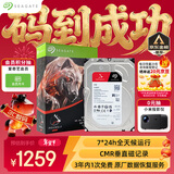 希捷（SEAGATE）NAS硬盘 4TB 256MB 机械硬盘 CMR垂直 静音低耗 数据恢复服务 3.5英寸 希捷酷狼 ST4000VN006