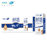 雪兰云南高原牧场苗条砖全脂纯牛奶营养早餐搭档200g-250g【11-12月】 250*24全脂纯牛奶