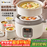 小熊（Bear）电炖锅 电炖盅 隔水炖锅3-4人用 煲汤锅 燕窝炖盅 炖汤锅 炖汤盅 宝宝辅食锅 DDZ-C25X6 4L配蒸笼