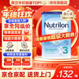 诺优能（Nutrilon）诺优能婴幼儿配方奶粉HMO益生元荷兰牛栏原装进口800g 缺货速囤 【询客服领大额券】3段1罐(10月+) 26年11月