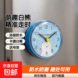 卡通迷你浴室防水小时钟厨房卫生间防水挂钟新款墙上厨房表防潮 白熊7.2cm【送电池】1个装