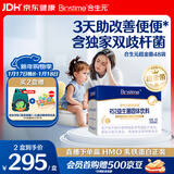 合生元（BIOSTIME）超金菌益生菌婴儿 双歧杆菌调理肠胃改善排便 48袋