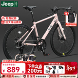 Jeep吉普公路自行车碟刹变速自行车男女学生公路车竞技代步车-RS730 RS730-公路把-公主粉色-铝合金 M码（适合身高165-185CM） 27速-健身通勤(进阶款)