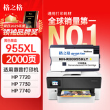 格之格955XL墨盒 适用惠普8720 8730 8710 P25220 8210 8218 8727打印机粉盒 约打印2000页 黄色 支