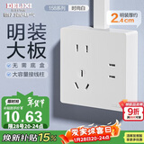 德力西(DELIXI)明装开关插座面板 CD158系列 七孔插座