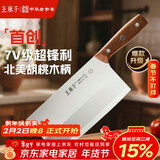 王麻子菜刀厨房专用 专业厨师切片切肉切菜刀 家用厨片刀手工锻打刀具