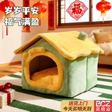 贝初众狗窝保暖中小型犬封闭式狗屋冬季猫窝可拆洗狗房子四季通用宠物床 浅绿房子窝【加厚保暖】 L-43*38*43cm（适合18斤内宠物） 可拆洗/柔软舒适大空间