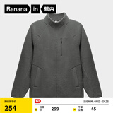 蕉内（Bananain）【王一博同款】热皮302++男士保暖摇粒绒立领机能外套防风新款 岩石灰 M