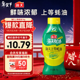 海天 蚝油1kg 上等调料 挤挤装 上色提鲜增香 家用调料 点蘸捞拌焖煮