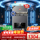 樱花（SAKURA）13升燃气热水器天然气水伺服精控低压启动数码显示三档变升JSQ25-JSP511