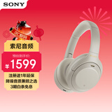 索尼（SONY） WH-1000XM4 头戴式无线耳机 蓝牙降噪耳机 网课游戏适用耳麦礼物送男女友学生 铂金银