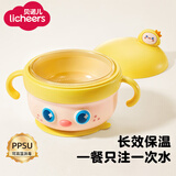 licheersPPSU宝宝辅食碗婴儿辅食吸盘吃饭工具米粉专用注水保温碗