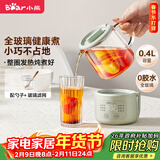 小熊（Bear）迷你养生壶养生杯 电炖杯电热杯恒温花茶壶烧水壶办公室杯子0.4L全玻璃杯体YSH-F04E1 送礼推荐
