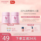 贝德美（bodcrme）蓝甘菊婴儿面霜35g*2 宝宝儿童多效霜 身体乳保湿露 滋润补水护肤