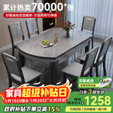 丰舍 餐桌 可变圆桌伸缩折叠实木岩板餐桌椅组合现代轻奢餐桌餐厅饭桌 黑灰色-阿玛尼灰岩板-实木椅 【1.35米】 一桌6椅