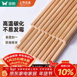 双枪 (Suncha) 天然竹筷子无漆无蜡原竹家用筷子餐具套装 10双装